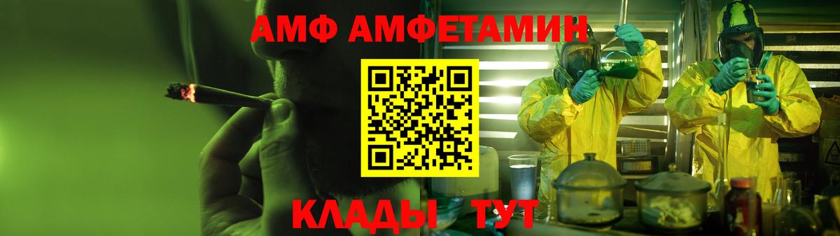 Amphetamine 97%  АМФЕТАМИН  Озёрск  Вход с VPN 