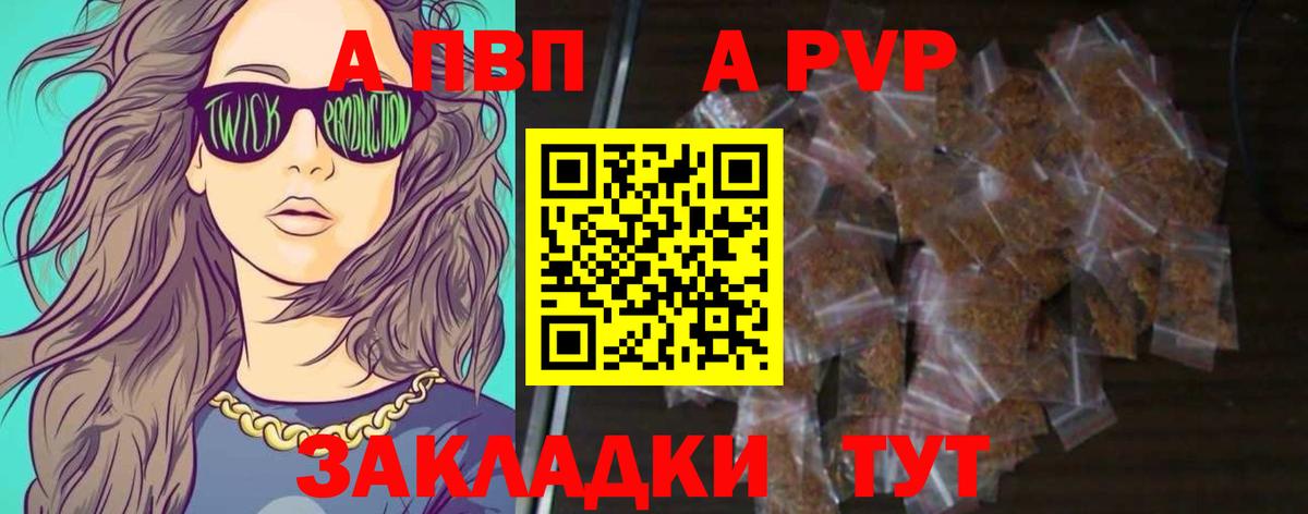 A PVP VHQ Озёрск