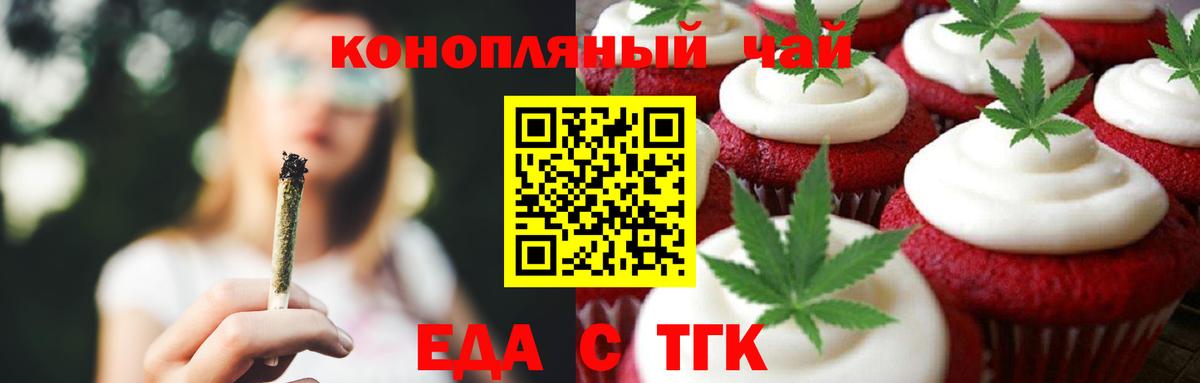Canna-Cookies конопля  Вход с VPN  Озёрск 