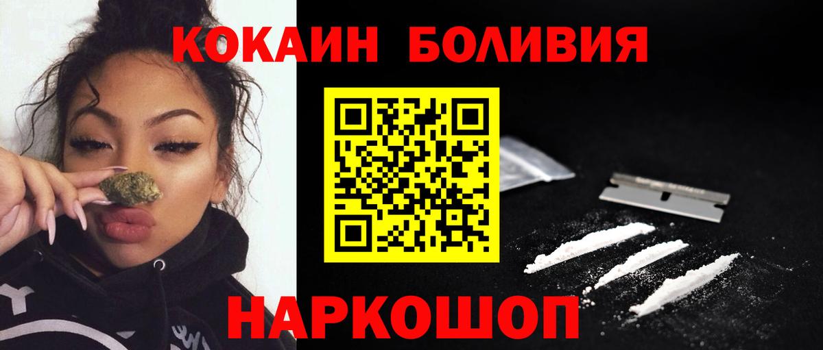 Озёрск  Кокаин Эквадор  Вход с VPN 