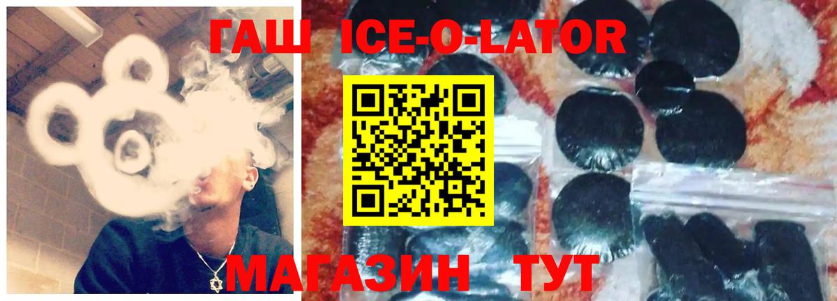 Озёрск  Гашиш Cannabis  Гашиш хэш  Вход с VPN 