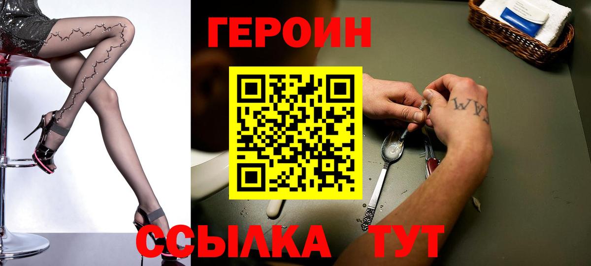Озёрск  ГЕРОИН VHQ  Героин  Вход с VPN 