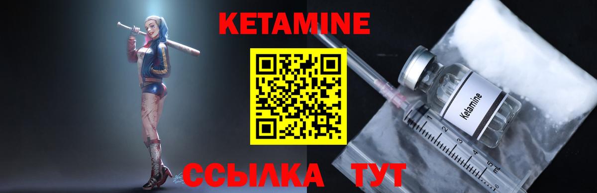 Озёрск  Кетамин VHQ  Вход с VPN 