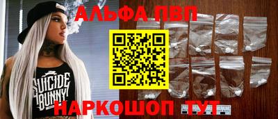 альфа пвп Бугуруслан