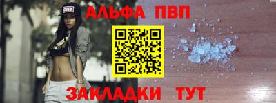 альфа пвп Бугуруслан