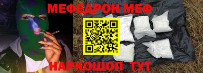 мяу мяу кристалл Гагарин