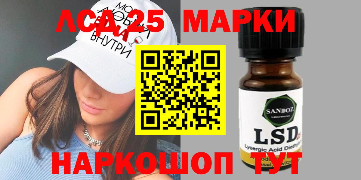 Озёрск  ЛСД экстази ecstasy  ЛСД экстази  LSD-25 экстази кислота  Вход с VPN 