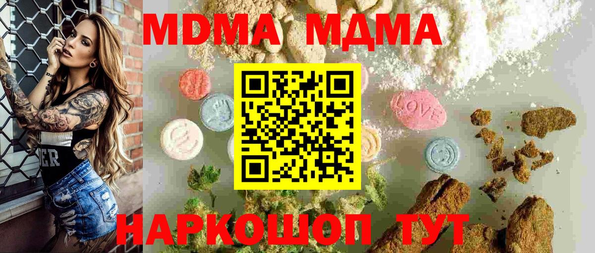 MDMA crystal  MDMA  Вход с VPN  Озёрск  МДМА кристаллы 