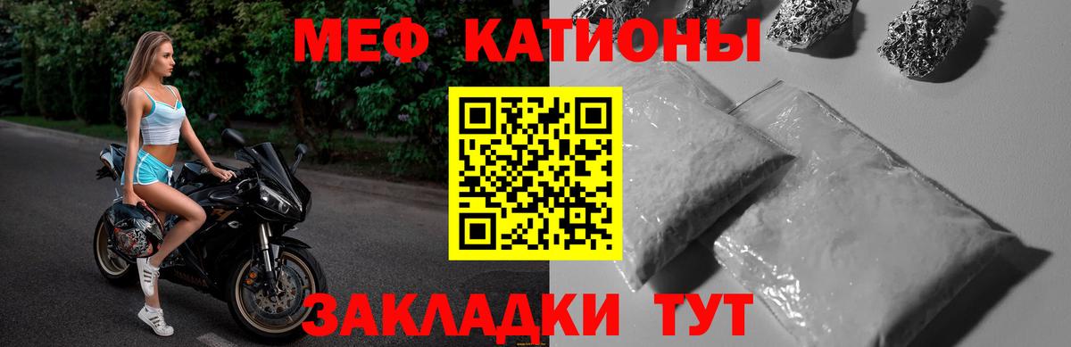Озёрск  наркотики  МЯУ-МЯУ 4 MMC  МЕФ  Вход с VPN  МЕФ кристаллы 