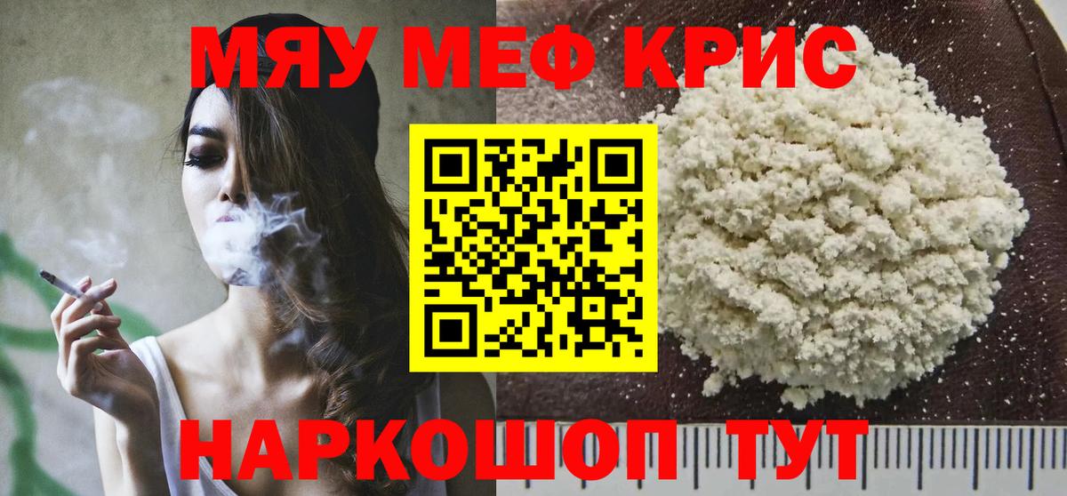 Мефедрон  Озёрск