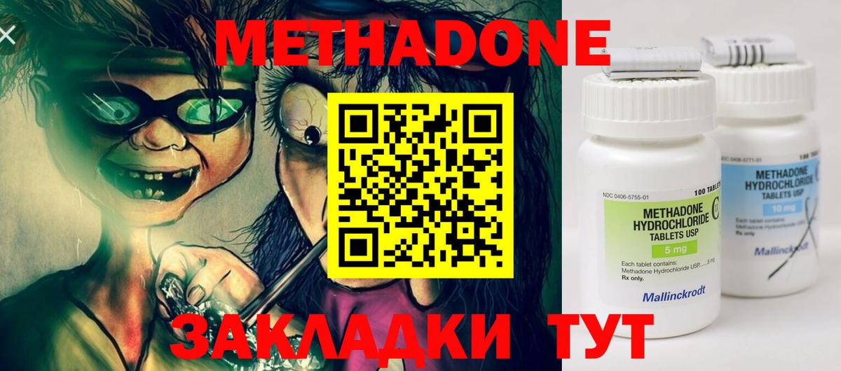 Метадон мёд  Вход с VPN  Озёрск  МЕТАДОН мёд 