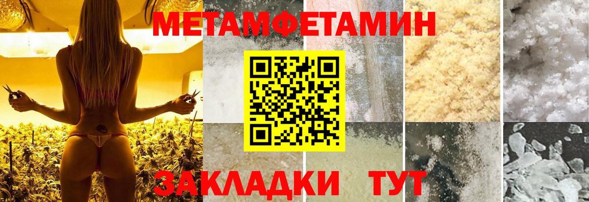 Метамфетамин винт Озёрск