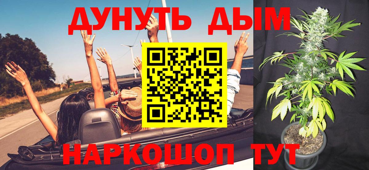 Канабис LSD WEED Озёрск